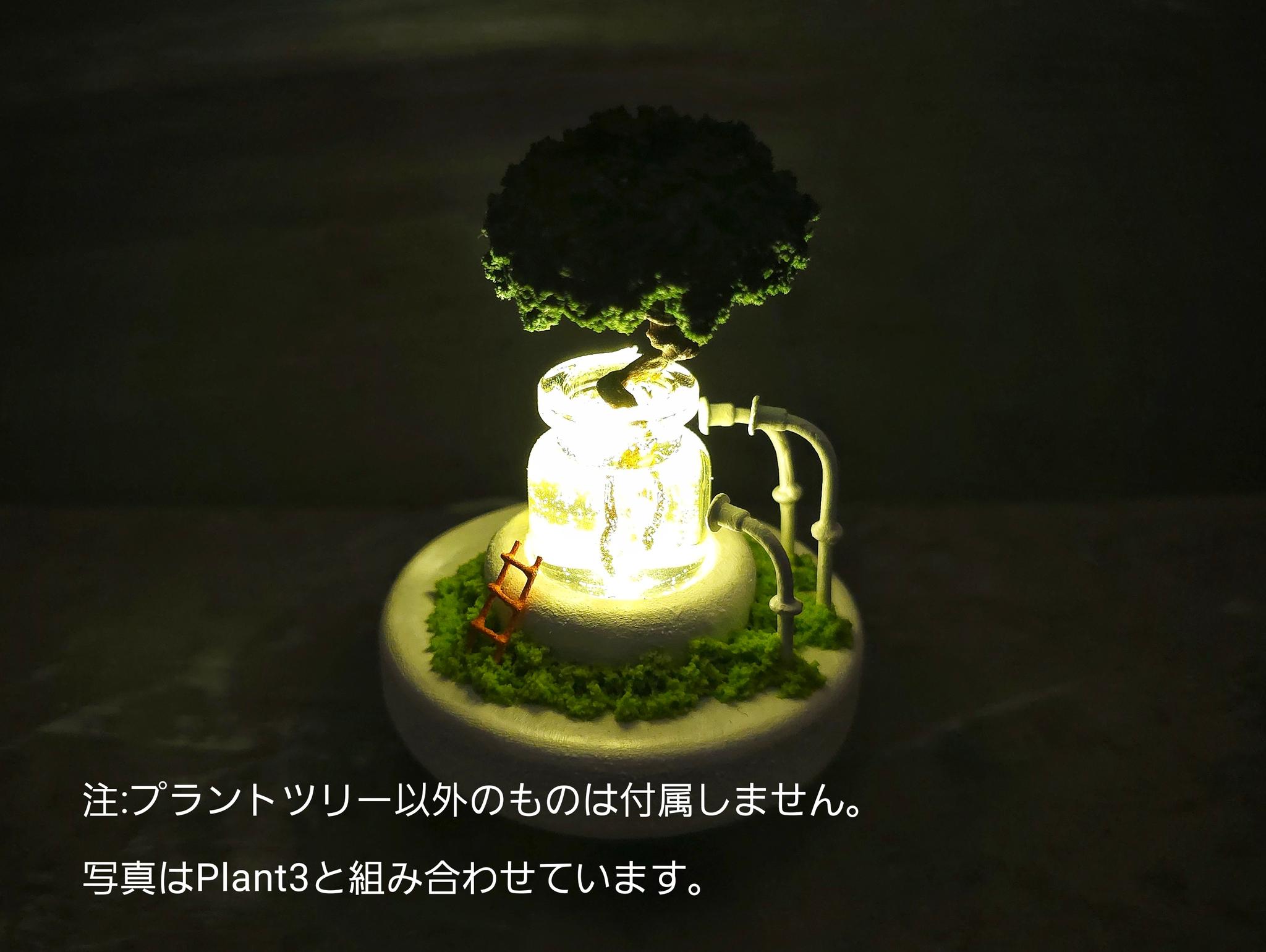 プラントツリー　（Plantなどのソウチに乗せられる樹木) | 3枚目